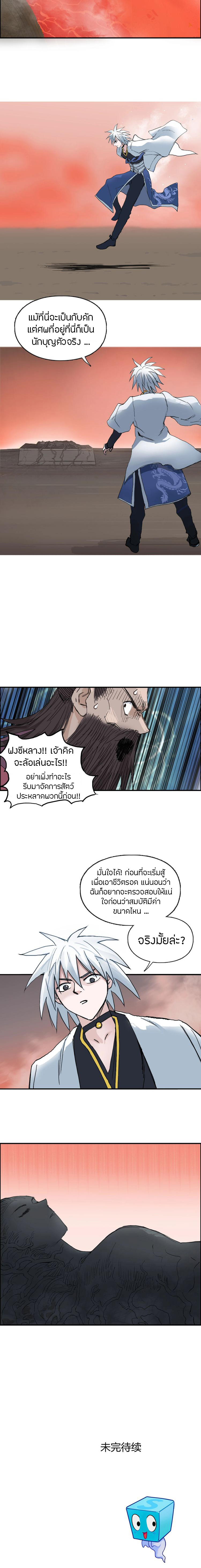 à¸­à¹ˆà¸²à¸™ Super Cube