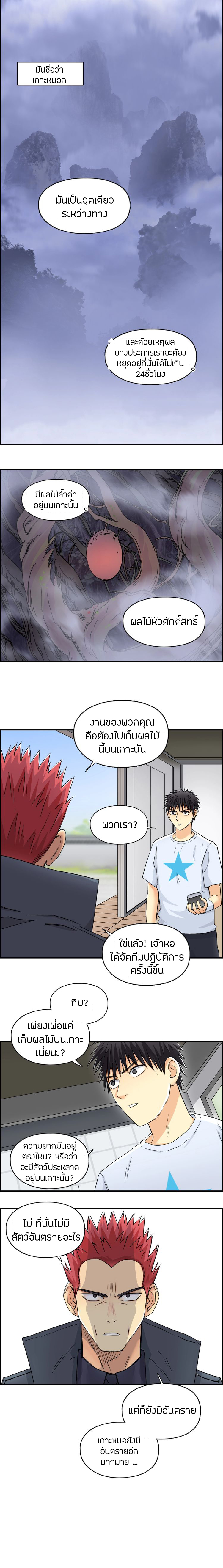à¸­à¹ˆà¸²à¸™ Super Cube