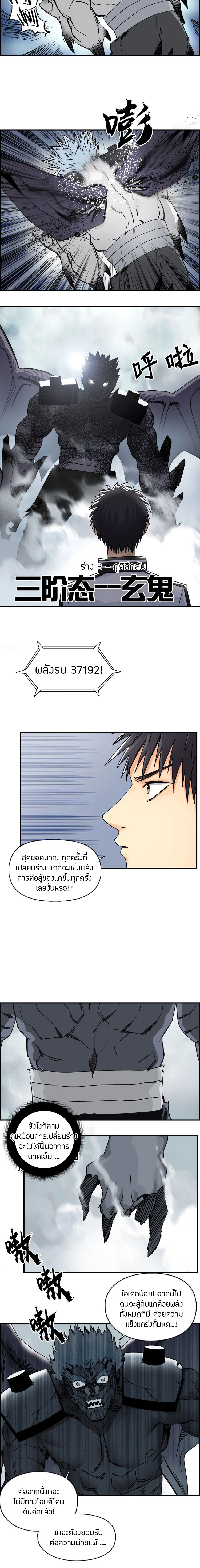 à¸­à¹ˆà¸²à¸™ Super Cube