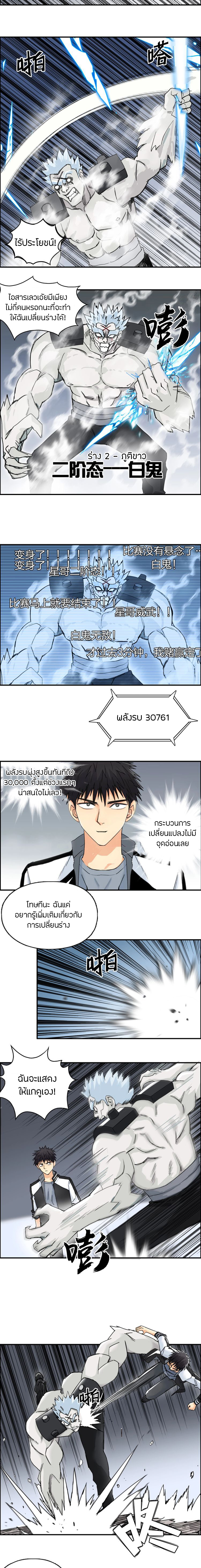à¸­à¹ˆà¸²à¸™ Super Cube
