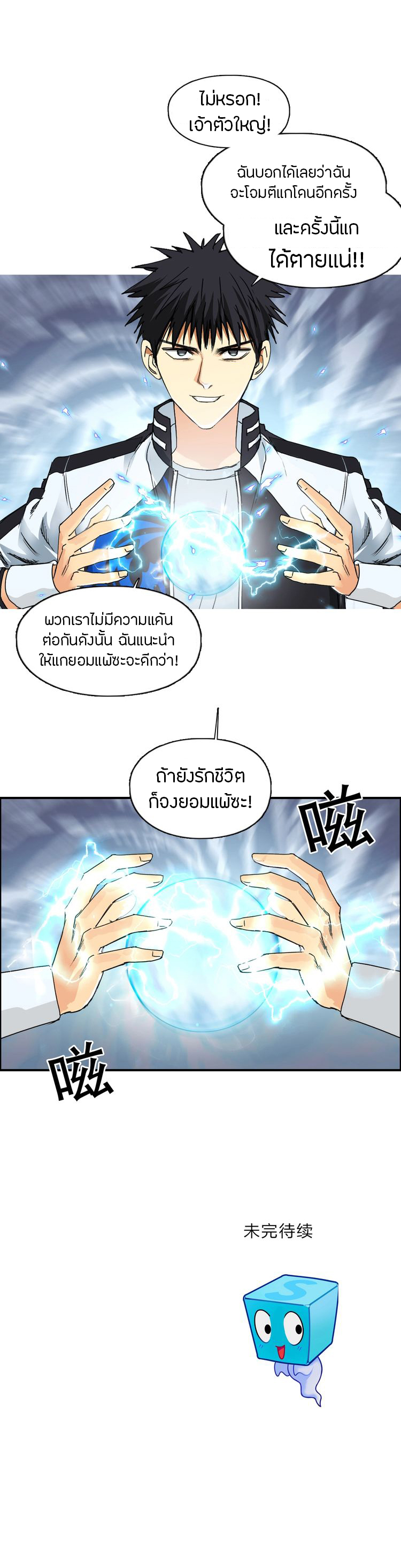 à¸­à¹ˆà¸²à¸™ Super Cube