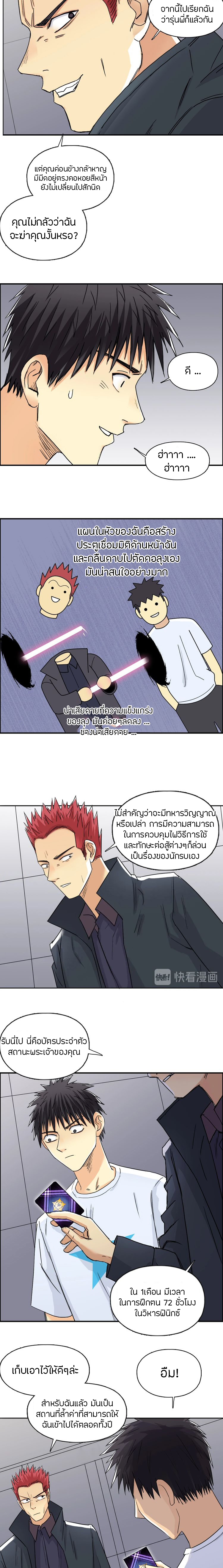 à¸­à¹ˆà¸²à¸™ Super Cube