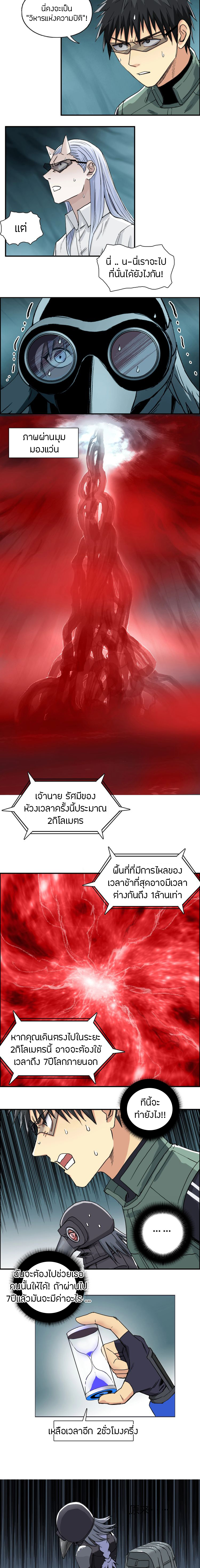 à¸­à¹ˆà¸²à¸™ Super Cube