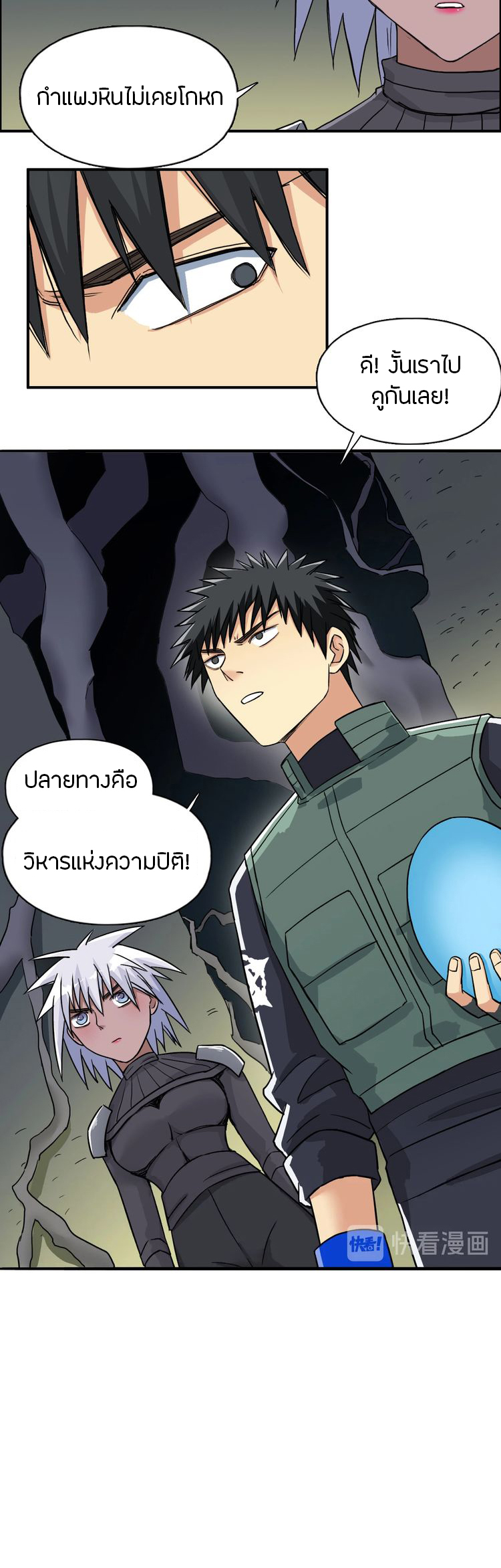 à¸­à¹ˆà¸²à¸™ Super Cube