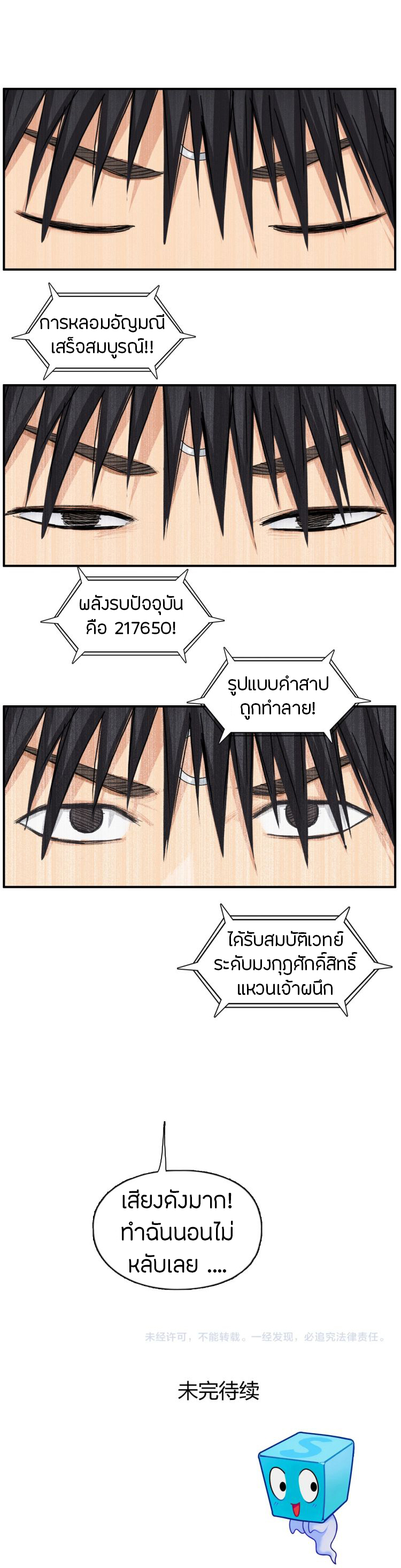 à¸­à¹ˆà¸²à¸™ Super Cube