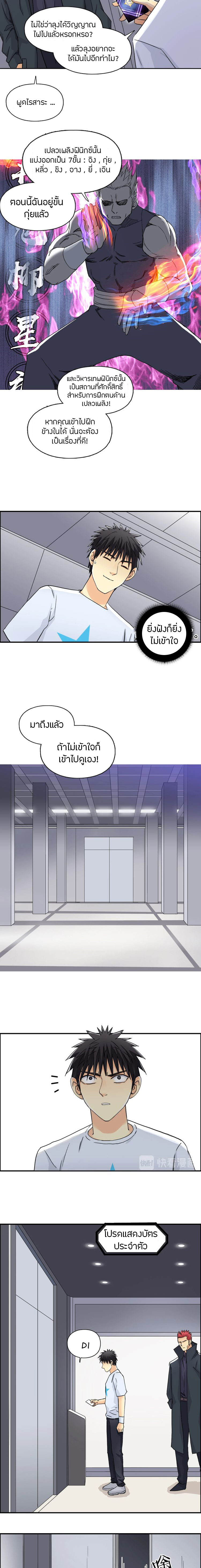 à¸­à¹ˆà¸²à¸™ Super Cube