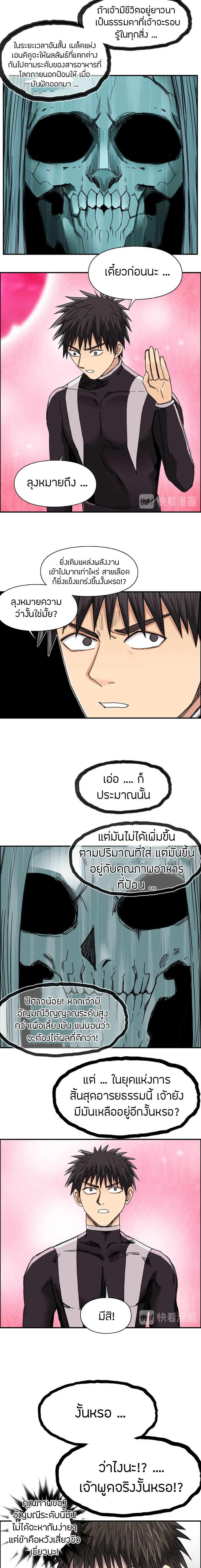 à¸­à¹ˆà¸²à¸™ Super Cube