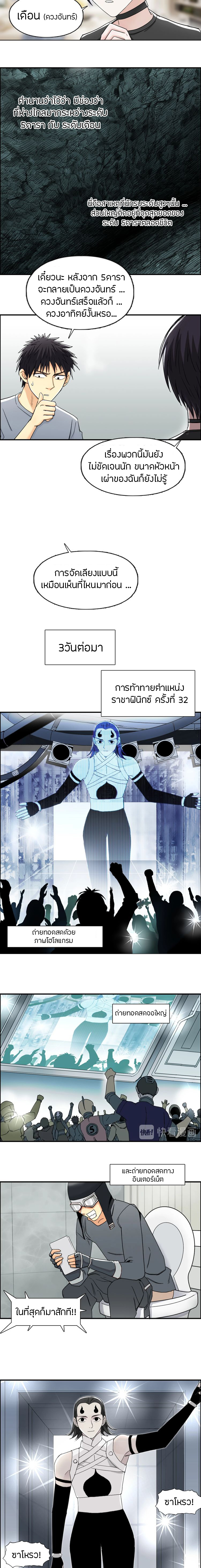 à¸­à¹ˆà¸²à¸™ Super Cube