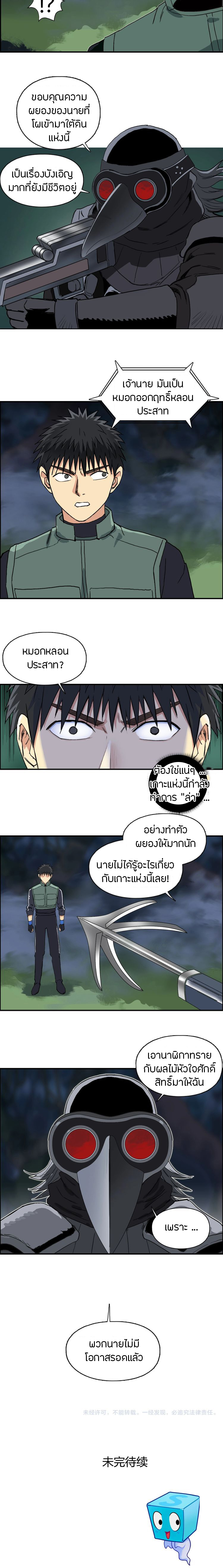 à¸­à¹ˆà¸²à¸™ Super Cube
