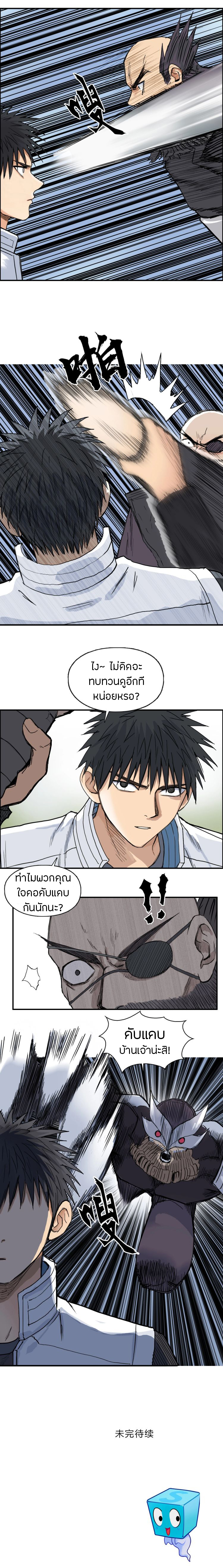 à¸­à¹ˆà¸²à¸™ Super Cube