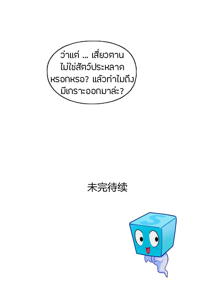 à¸­à¹ˆà¸²à¸™ Super Cube
