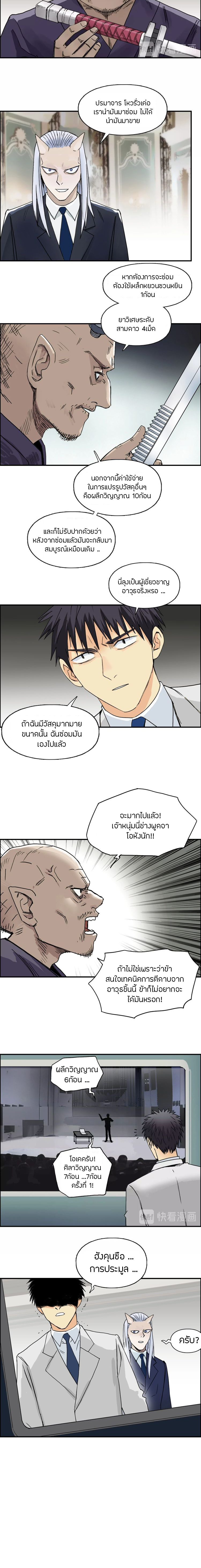 à¸­à¹ˆà¸²à¸™ Super Cube