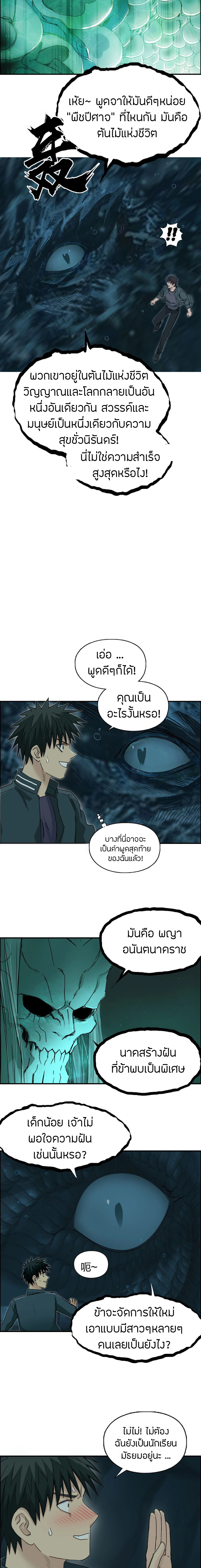 à¸­à¹ˆà¸²à¸™ Super Cube