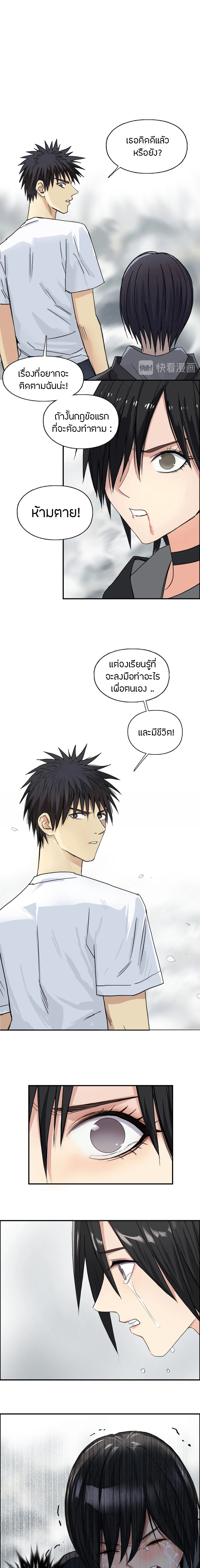 à¸­à¹ˆà¸²à¸™ Super Cube