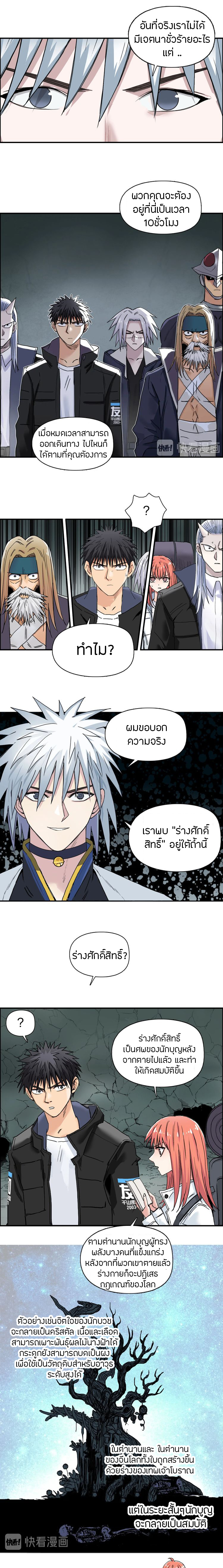 à¸­à¹ˆà¸²à¸™ Super Cube