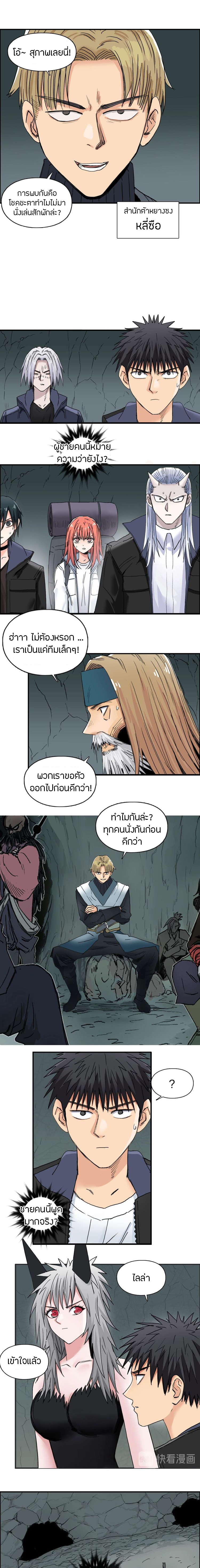 à¸­à¹ˆà¸²à¸™ Super Cube