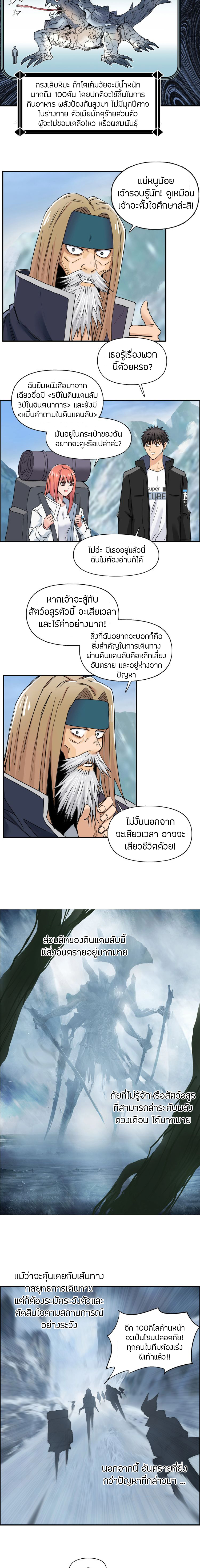 à¸­à¹ˆà¸²à¸™ Super Cube