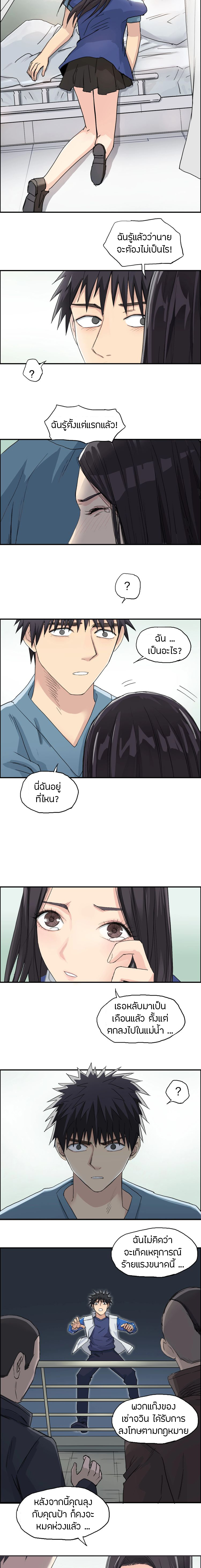 à¸­à¹ˆà¸²à¸™ Super Cube