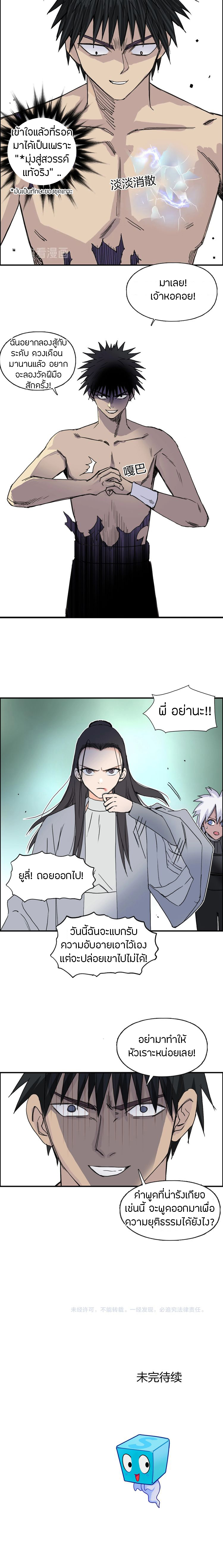 à¸­à¹ˆà¸²à¸™ Super Cube