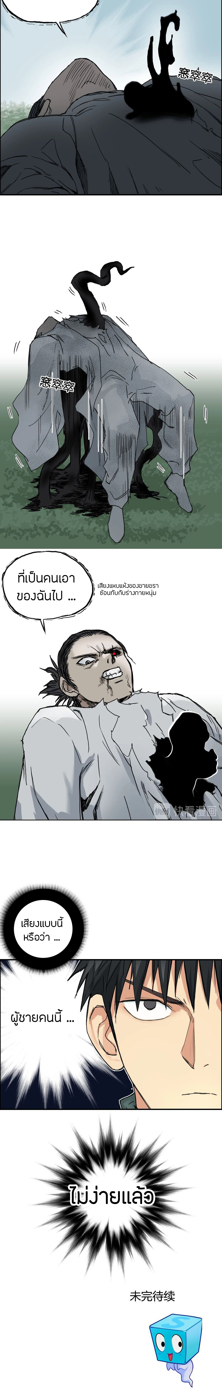 à¸­à¹ˆà¸²à¸™ Super Cube