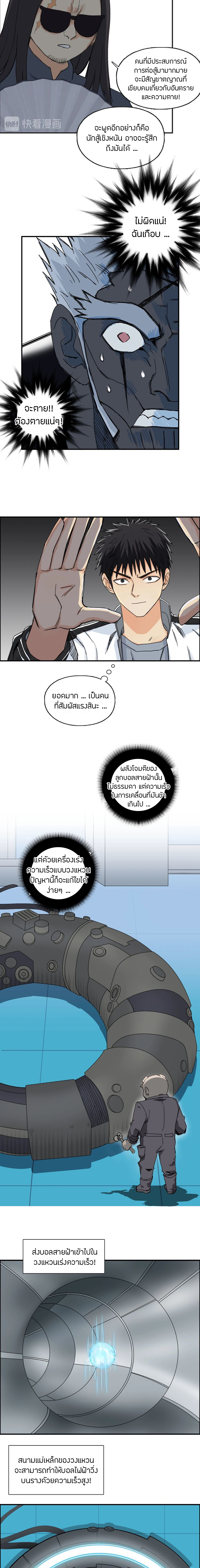 à¸­à¹ˆà¸²à¸™ Super Cube
