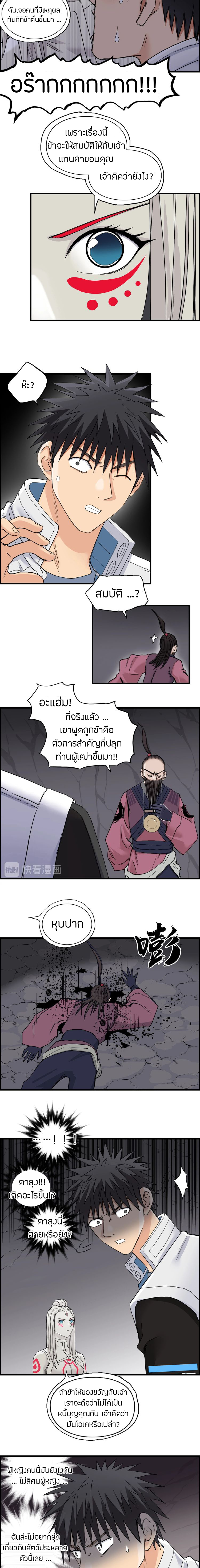 à¸­à¹ˆà¸²à¸™ Super Cube
