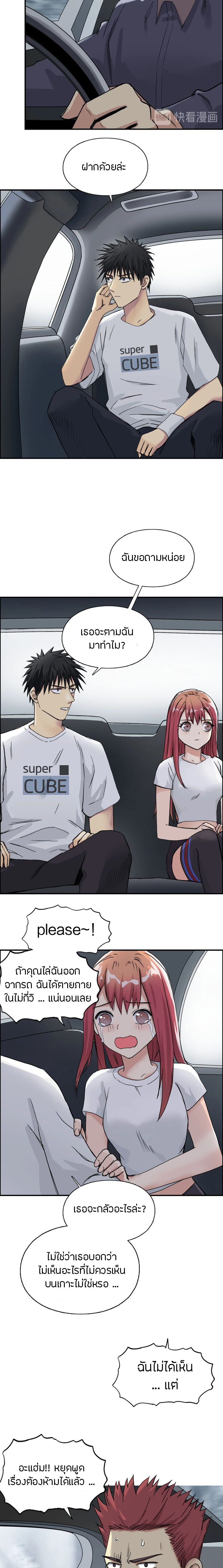 à¸­à¹ˆà¸²à¸™ Super Cube