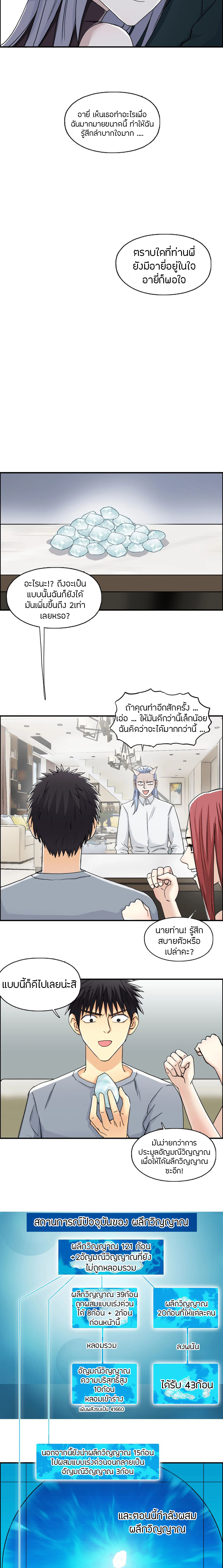 à¸­à¹ˆà¸²à¸™ Super Cube