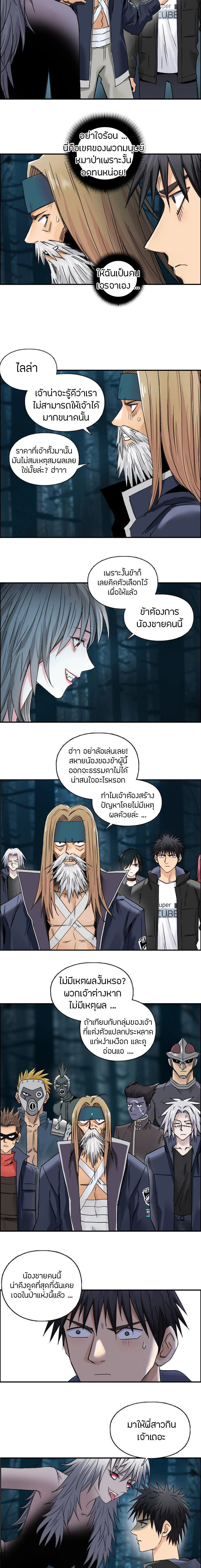 à¸­à¹ˆà¸²à¸™ Super Cube