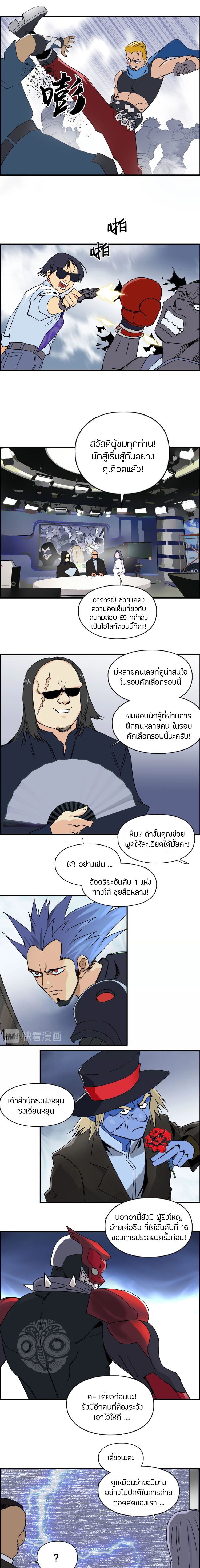 à¸­à¹ˆà¸²à¸™ Super Cube
