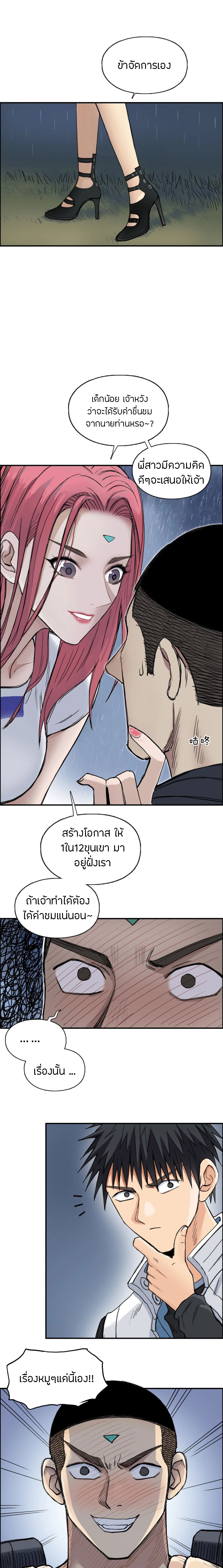 à¸­à¹ˆà¸²à¸™ Super Cube