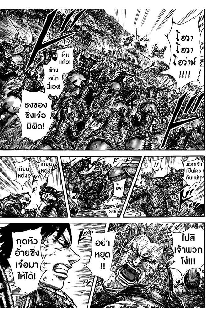 à¸­à¹ˆà¸²à¸™Kingdom