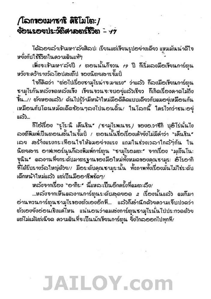 Ã Â¸Â­Ã Â¹Ë†Ã Â¸Â²Ã Â¸â„¢Ã Â¸â„¢Ã Â¸Â²Ã Â¸Â£Ã Â¸Â¹Ã Â¹â€šÃ Â¸â€¢Ã Â¸Â°