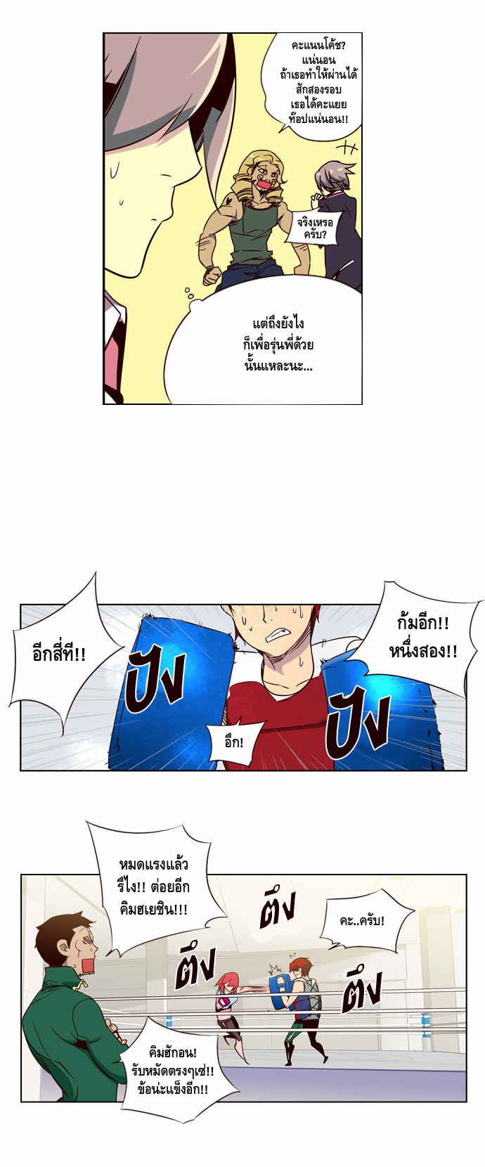 à¸­à¹ˆà¸²à¸™ Girls of the Wildâ€™s