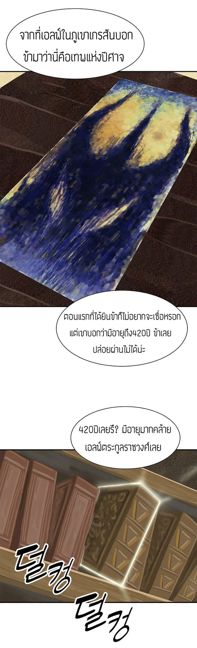 à¸­à¹ˆà¸²à¸™MookHyang - Dark Lady
