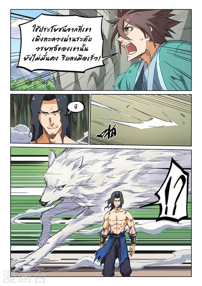 เธญเนเธฒเธ Star Martial God Technique