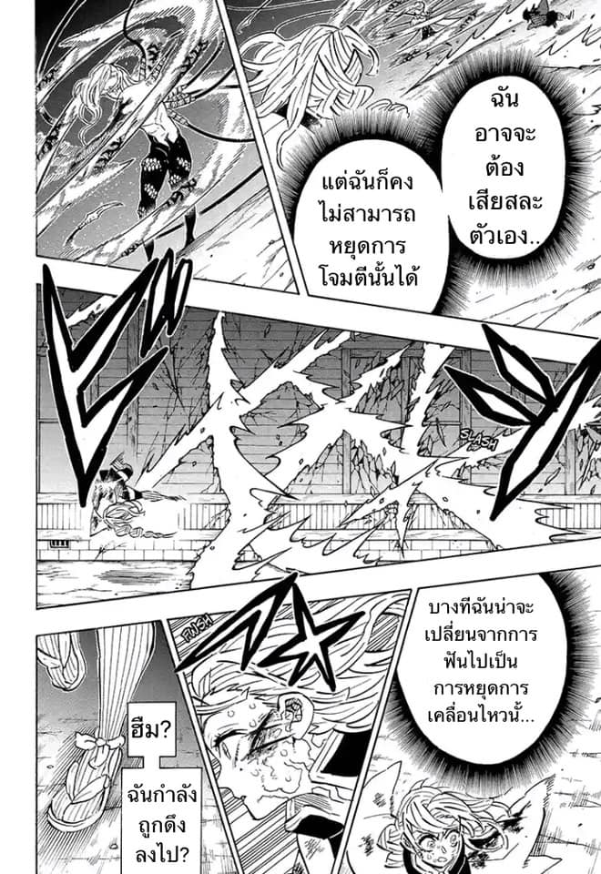 เธญเนเธฒเธ Kimetsu no Yaiba