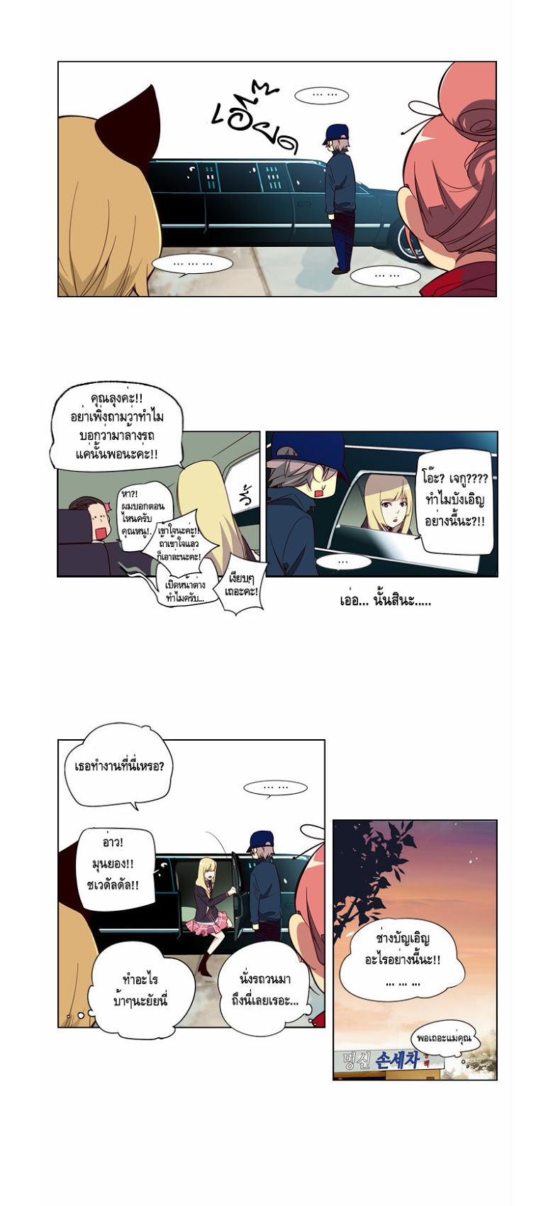 à¸­à¹ˆà¸²à¸™ Girls of the Wildâ€™s