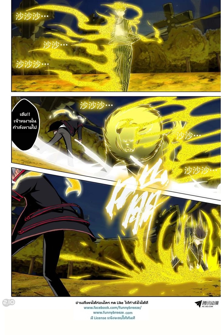 เธญเนเธฒเธ Silver Gravekeeper