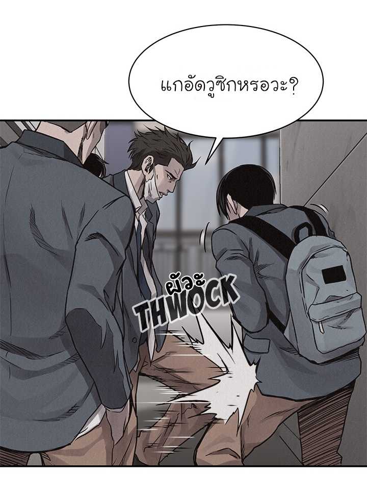 à¸­à¹ˆà¸²à¸™ Pounding