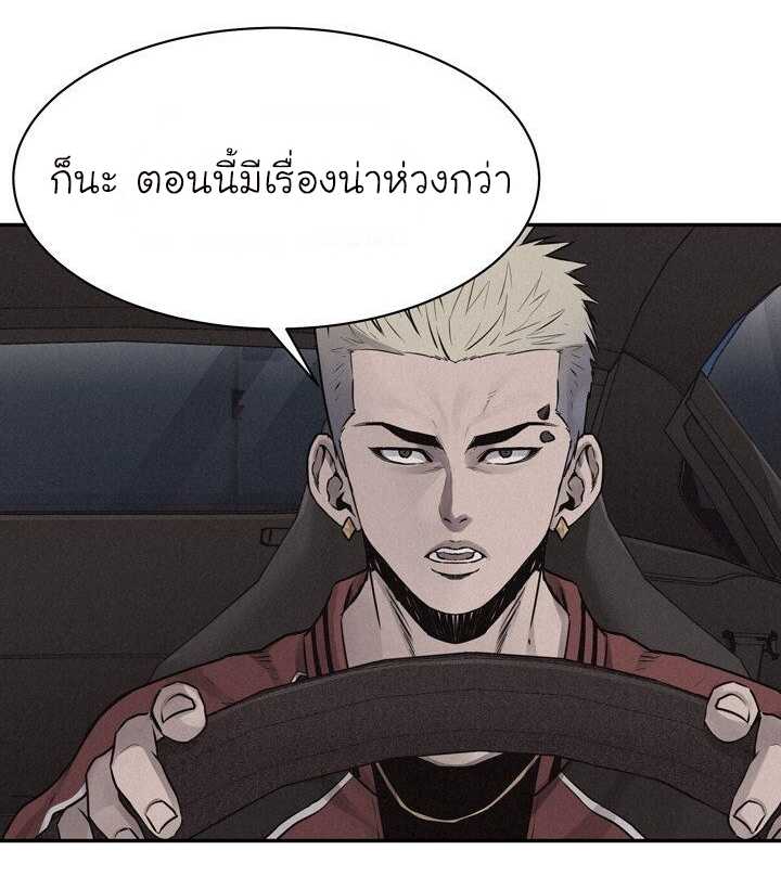 à¸­à¹ˆà¸²à¸™ Pounding