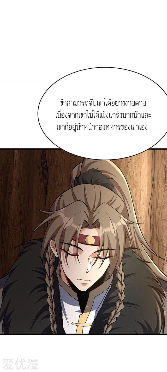 เธญเนเธฒเธ Rise of The Demon King