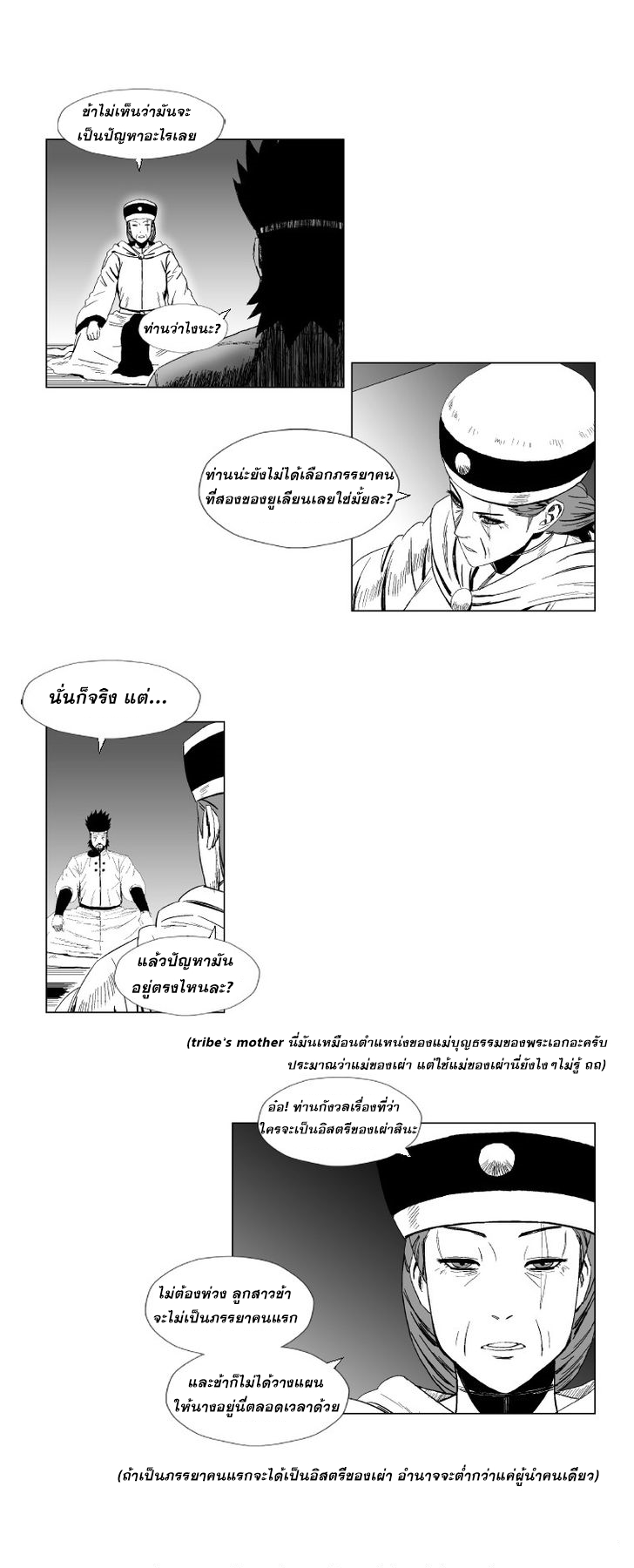 à¸­à¹ˆà¸²à¸™ Red Storm