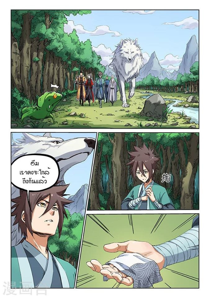 เธญเนเธฒเธ Star Martial God Technique