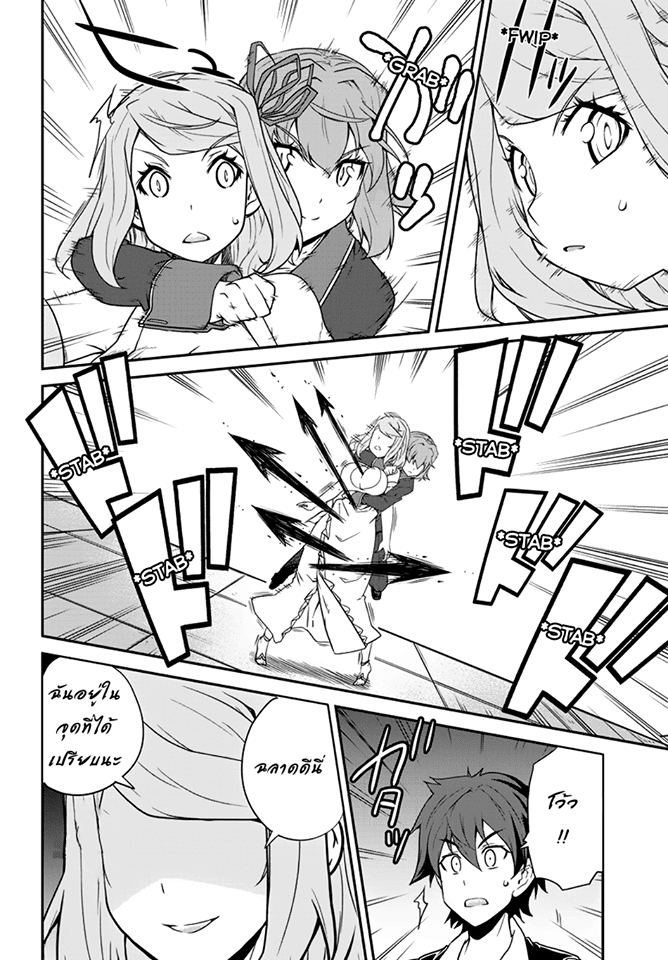 à¸­à¹ˆà¸²à¸™ Isekai Nonbiri Nouka
