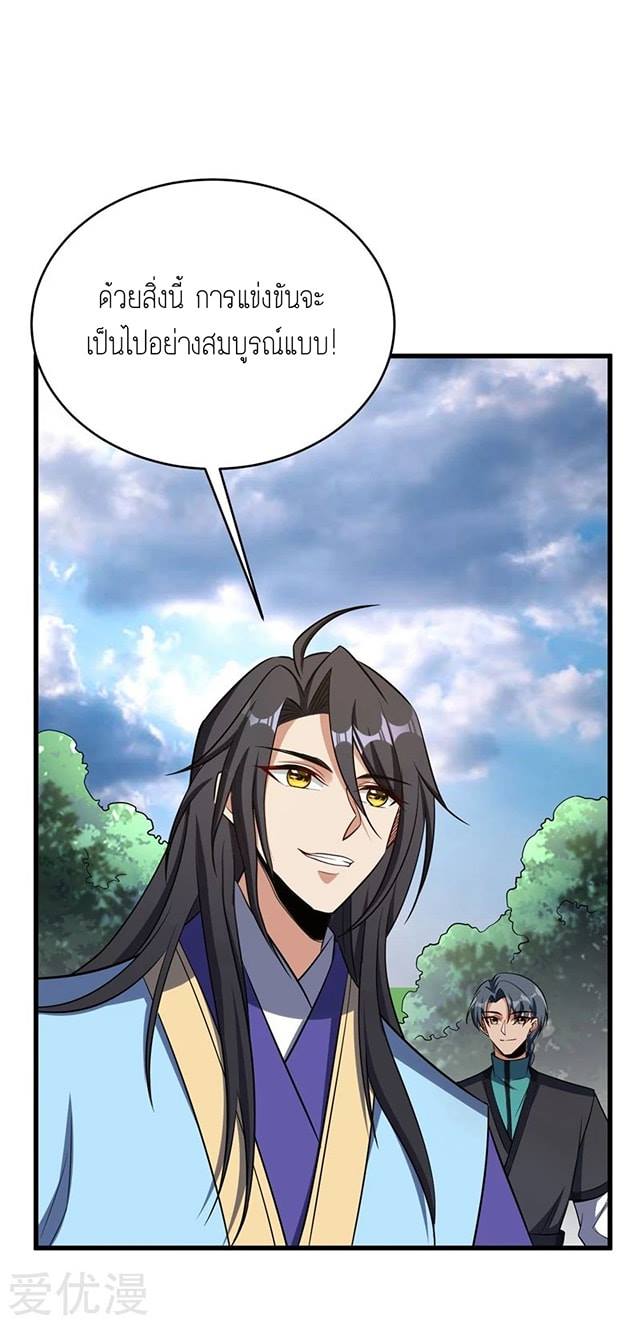 เธญเนเธฒเธ Rise of The Demon King