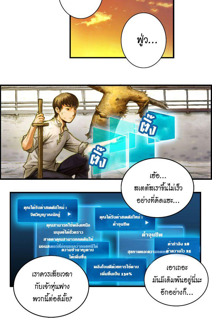 à¸­à¹ˆà¸²à¸™ legendary moonlight sculptor