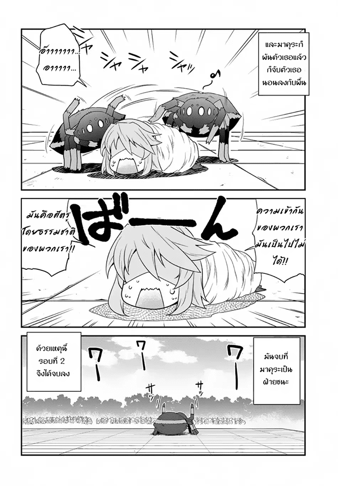 à¸­à¹ˆà¸²à¸™ Isekai Nonbiri Nouka