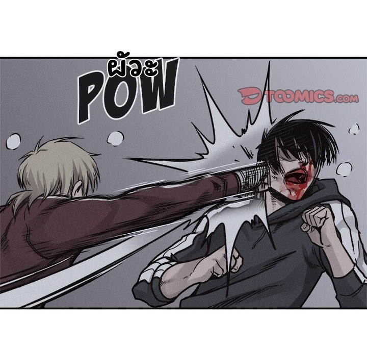 à¸­à¹ˆà¸²à¸™ Pounding