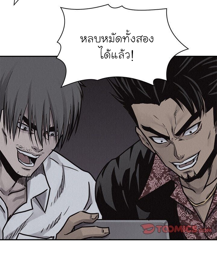 à¸­à¹ˆà¸²à¸™ Pounding